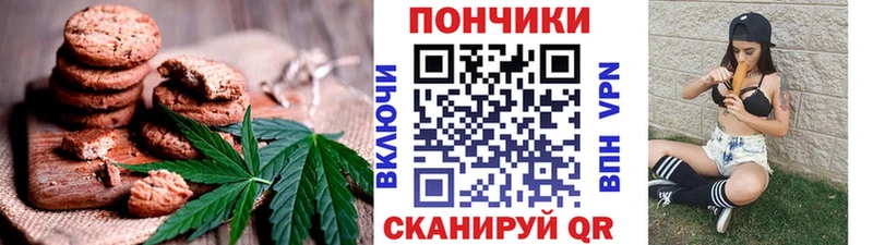 Еда ТГК марихуана Яблоновский