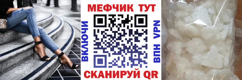 Мефедрон мука  купить наркотики цена  Яблоновский 