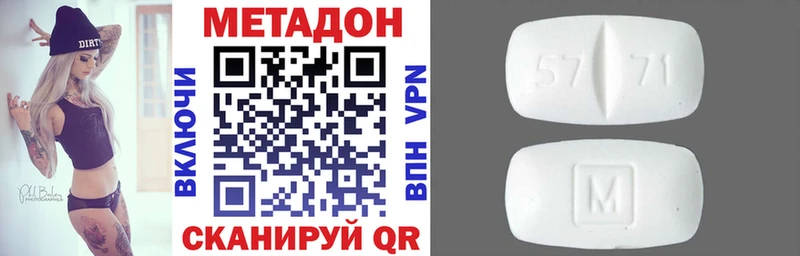 МЕТАДОН methadone  как найти закладки  Яблоновский 