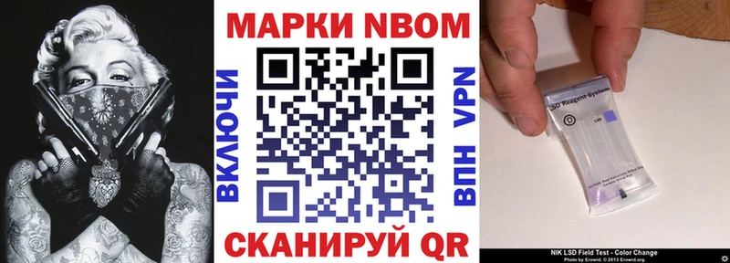 Марки 25I-NBOMe 1,5мг  купить   Яблоновский 