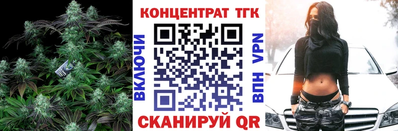 Дистиллят ТГК концентрат  купить  цена  Яблоновский 